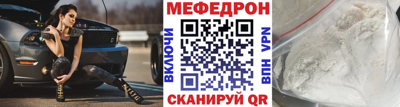 Меф 4 MMC  Катав-Ивановск 