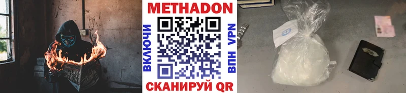 МЕТАДОН кристалл  kraken ONION  Катав-Ивановск 