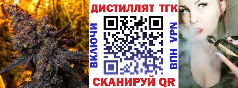 Дистиллят ТГК жижа  Катав-Ивановск 